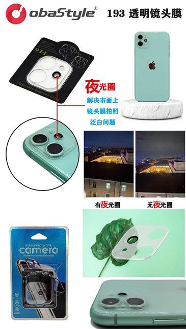 Vetro Temperato Per Obiettivo Fotocamera  Per Iphone 12 E Iphone 13 - INmille